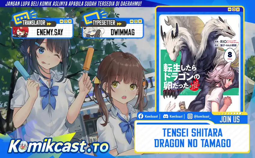 Komik Tensei shitara Dragon no Tamago datta: Saikyou Igai Mezasanee Chapter 47 gambar 1