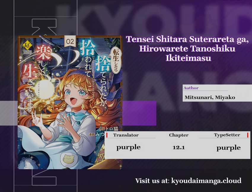 Komik Tensei Shitara Suterareta ga Hirowarete Tanoshiku Ikiteimasu Chapter 12.1 gambar 1