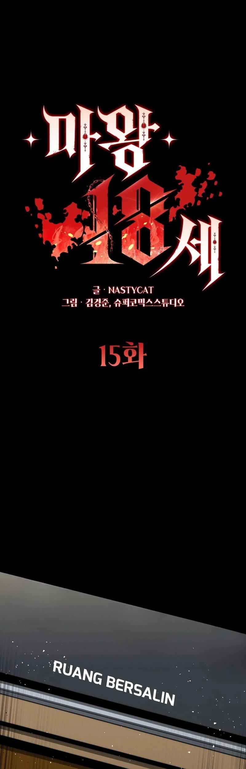 The 18 Year Old Demon King Chapter 15 page 23