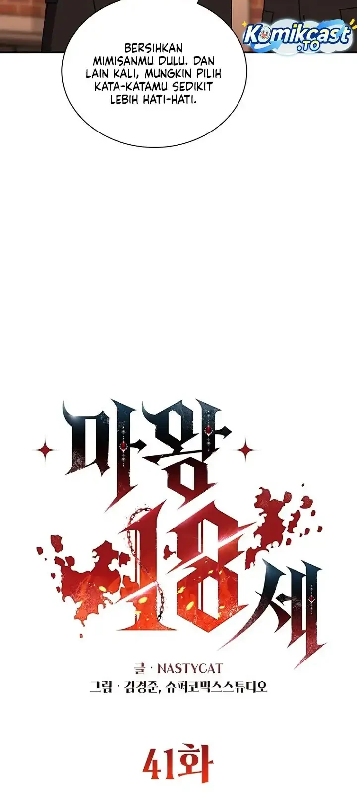 The 18 Year Old Demon King Chapter 41 page 13