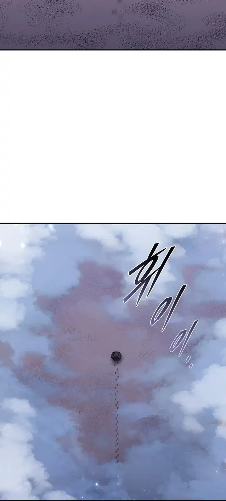 The 18 Year Old Demon King Chapter 42 page 11