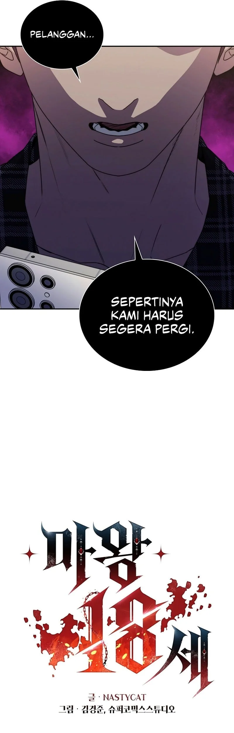 The 18 Year Old Demon King Chapter 8 page 33