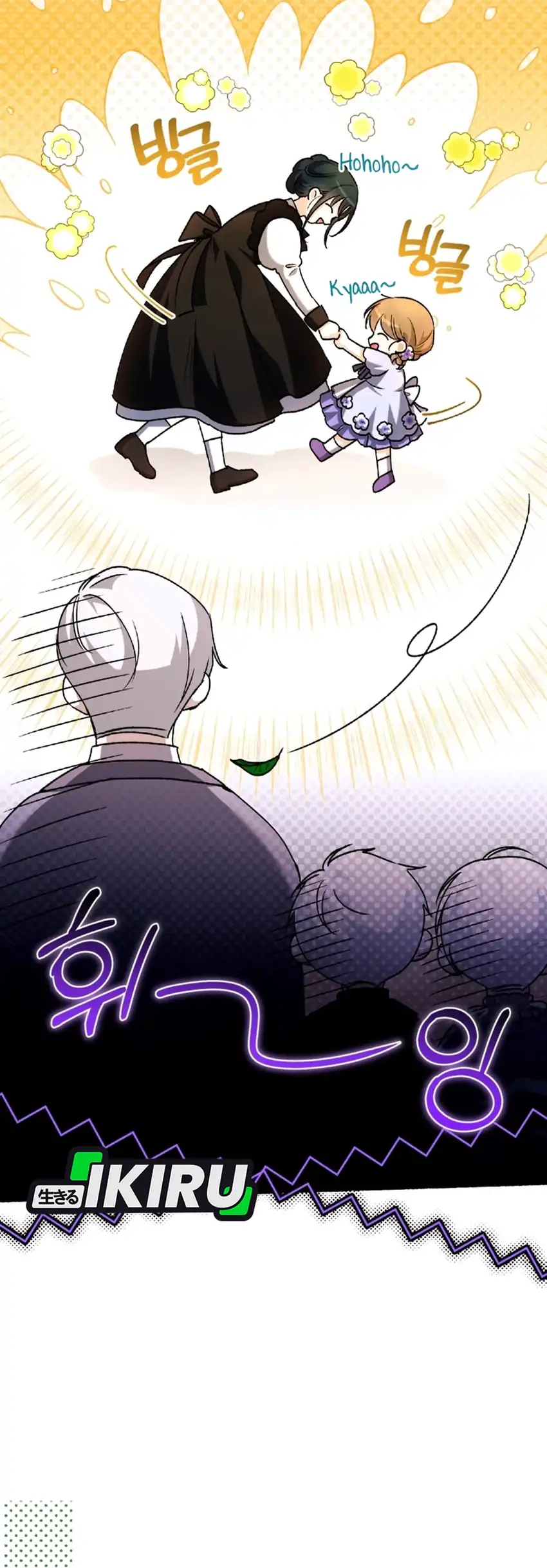 The Baby Raises a Villain Chapter 30 page 59