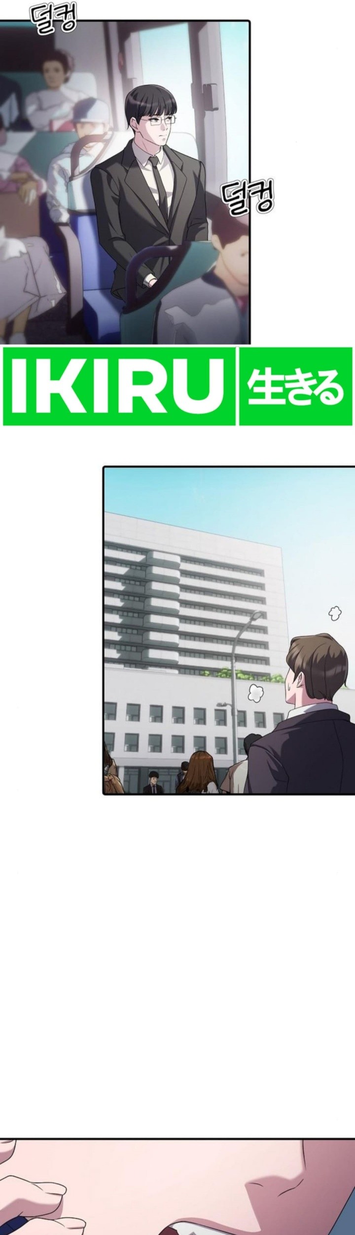 The Corporate Underdog Who Does Everything Right Chapter 18 page 18