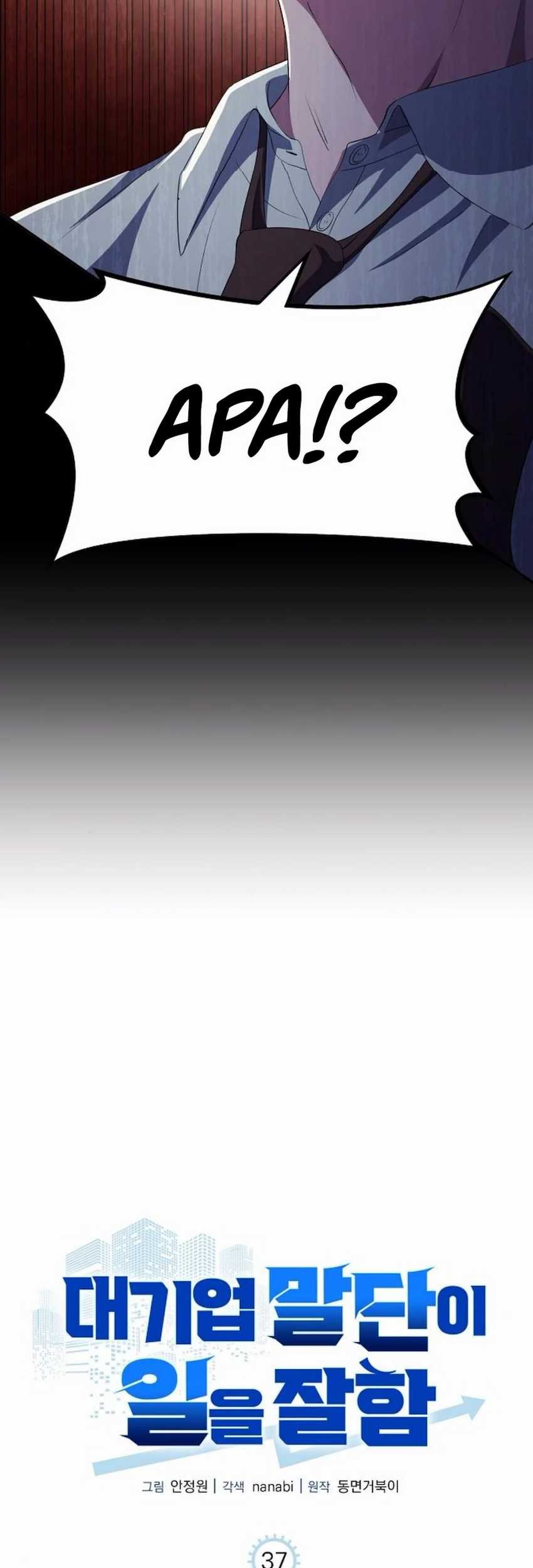 The Corporate Underdog Who Does Everything Right Chapter 37 page 25