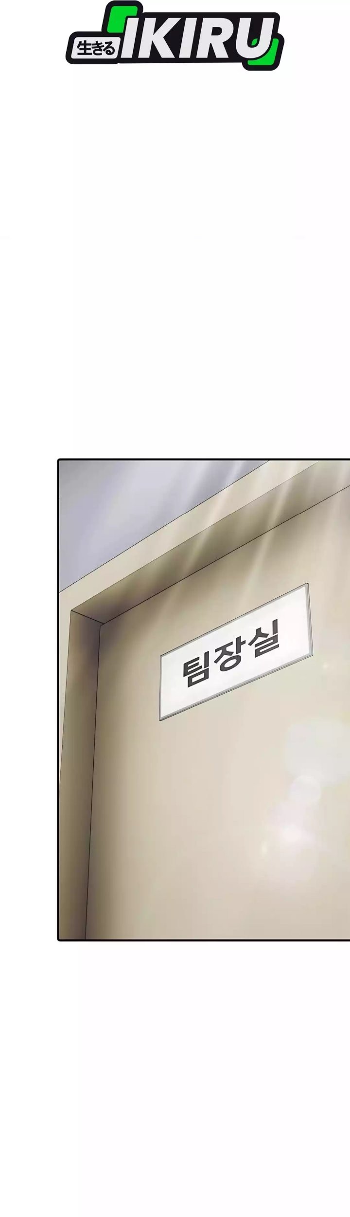The Corporate Underdog Who Does Everything Right Chapter 41 page 40