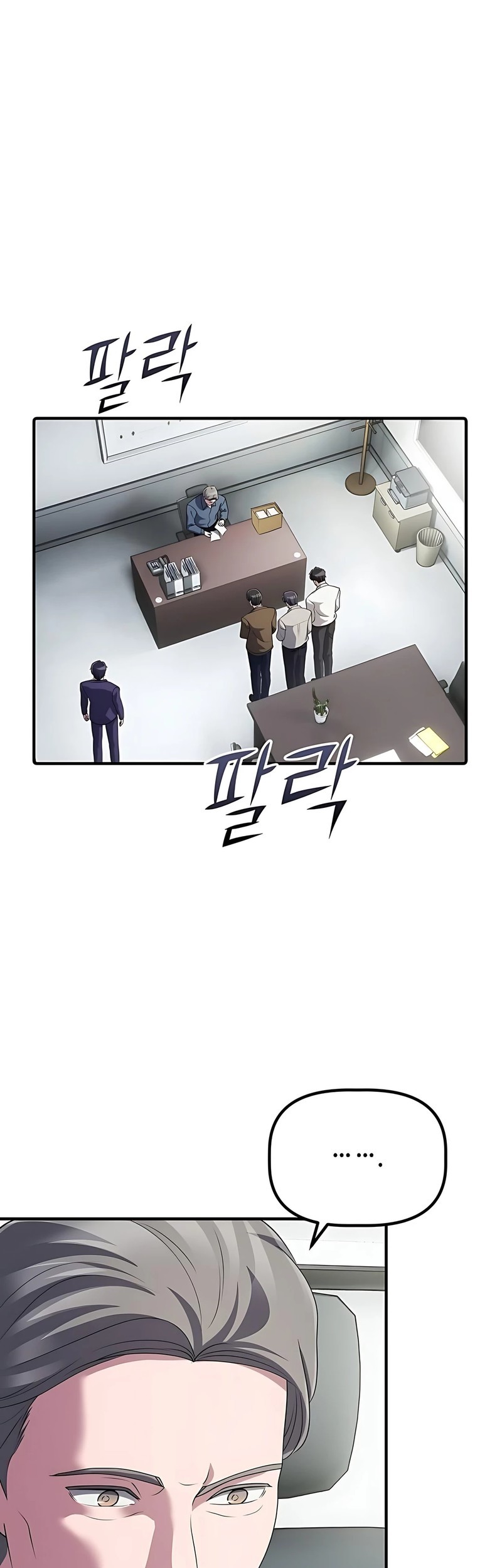The Corporate Underdog Who Does Everything Right Chapter 45 page 13