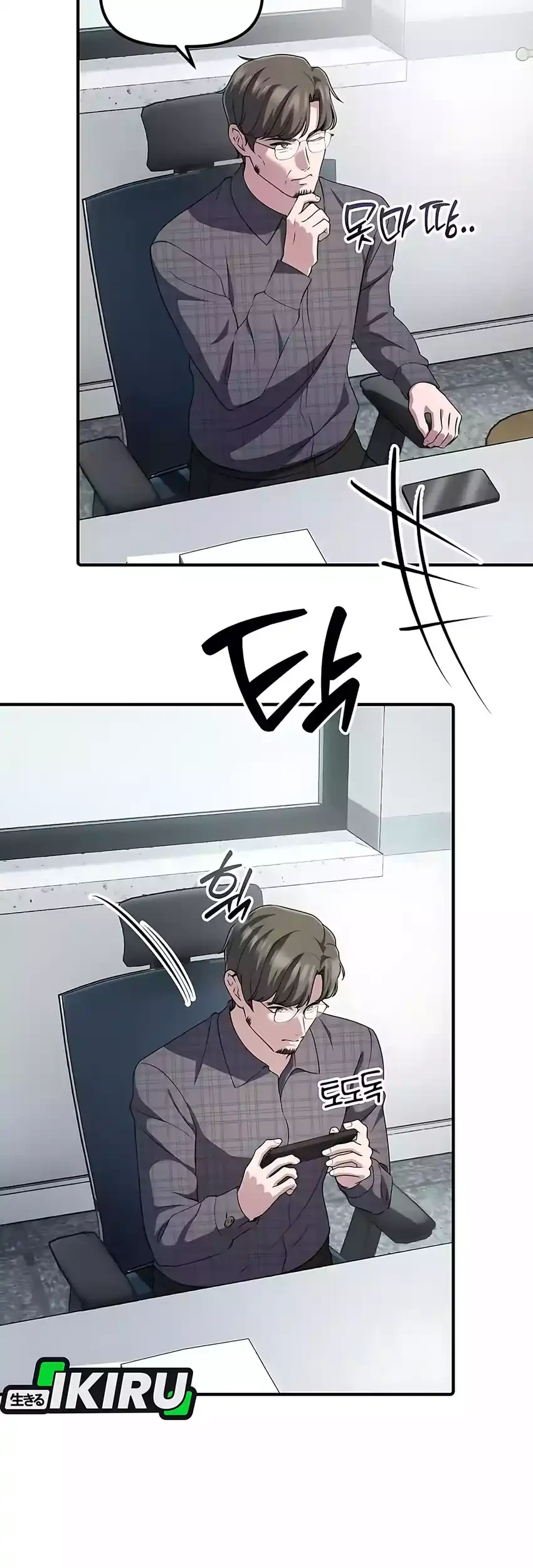 The Corporate Underdog Who Does Everything Right Chapter 49 page 23