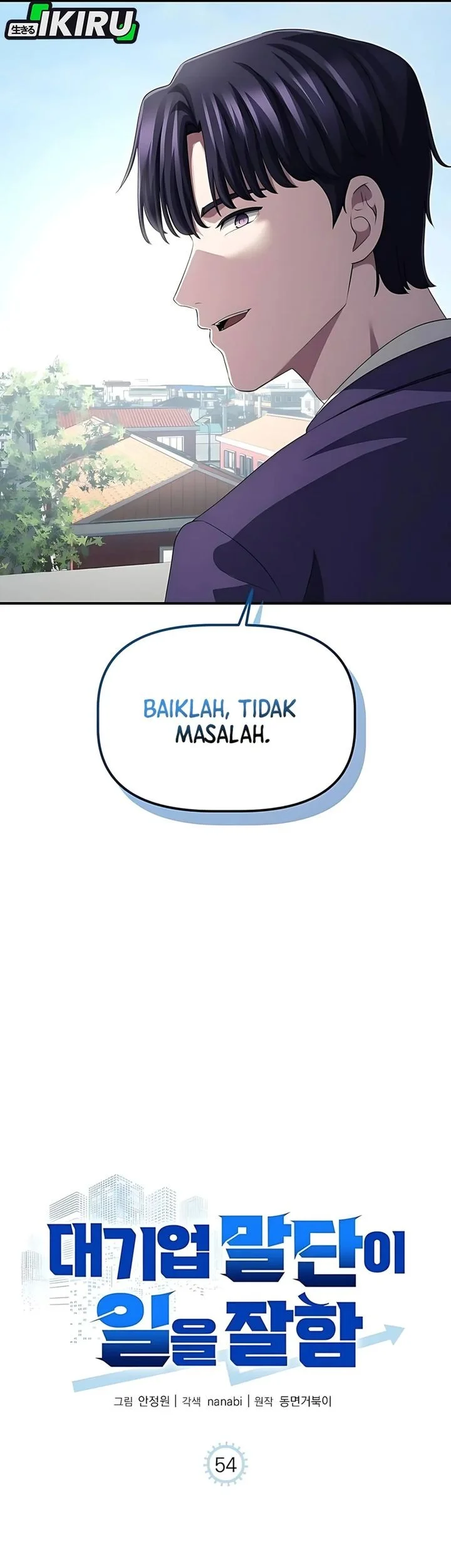 The Corporate Underdog Who Does Everything Right Chapter 54 page 13