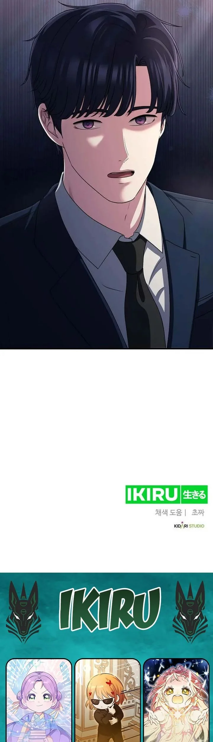 The Corporate Underdog Who Does Everything Right Chapter 63 page 85