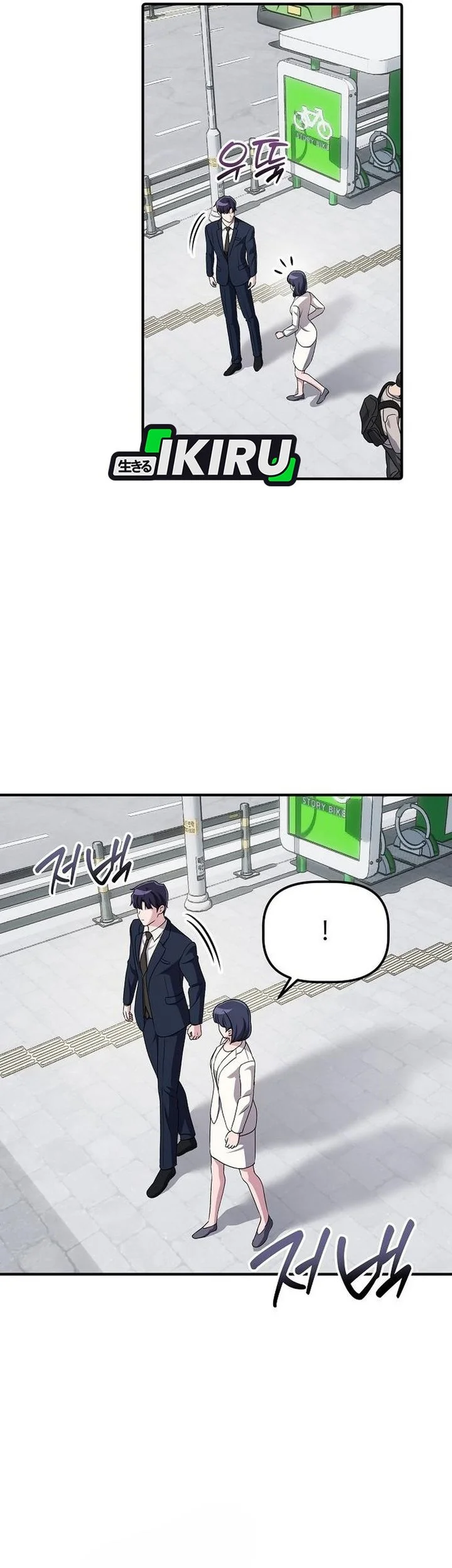 The Corporate Underdog Who Does Everything Right Chapter 64 page 48