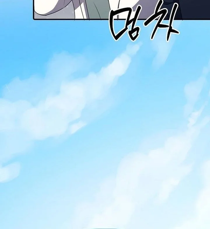 The Corporate Underdog Who Does Everything Right Chapter 64 page 60