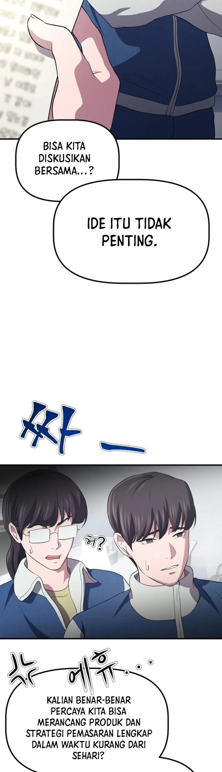 The Corporate Underdog Who Does Everything Right Chapter 7 page 66