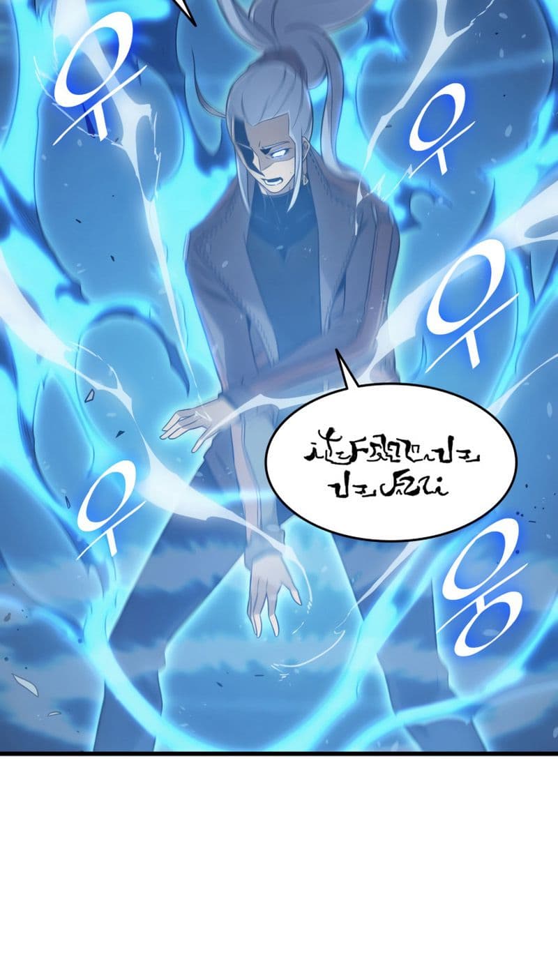 The Great Mage Returns After 4000 Years Chapter 123 page 7