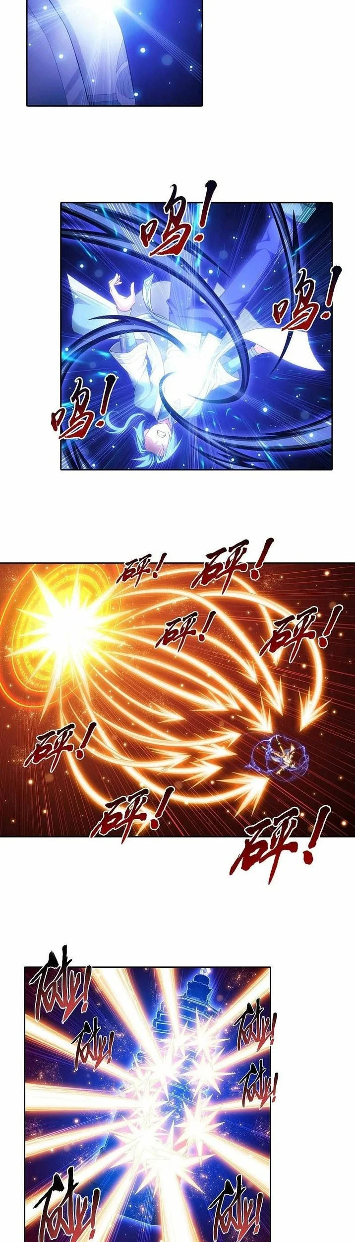 The Great Ruler Chapter 197 page 4