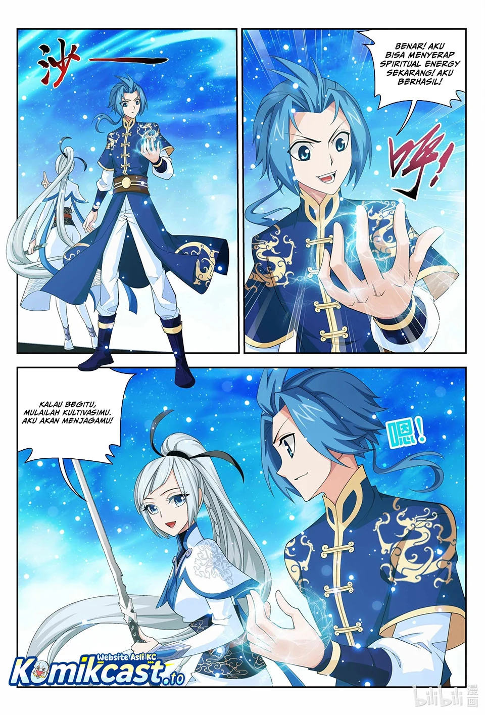 The Great Ruler Chapter 237 page 12