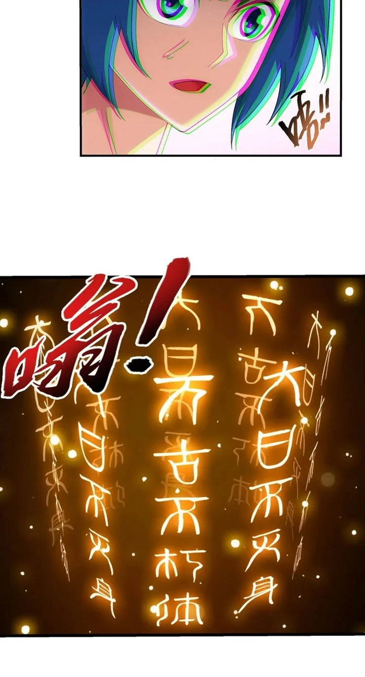 The Great Ruler Chapter 254 page 11