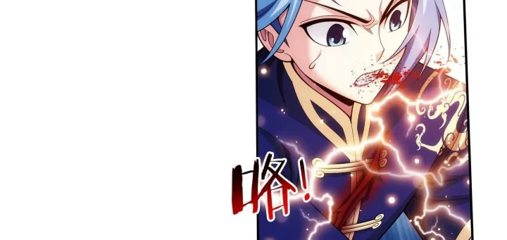 The Great Ruler Chapter 265 page 11