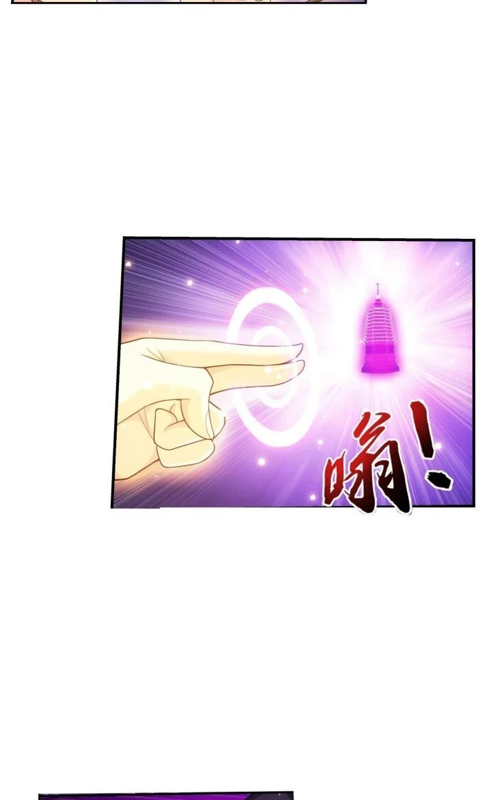 The Great Ruler Chapter 267 page 11