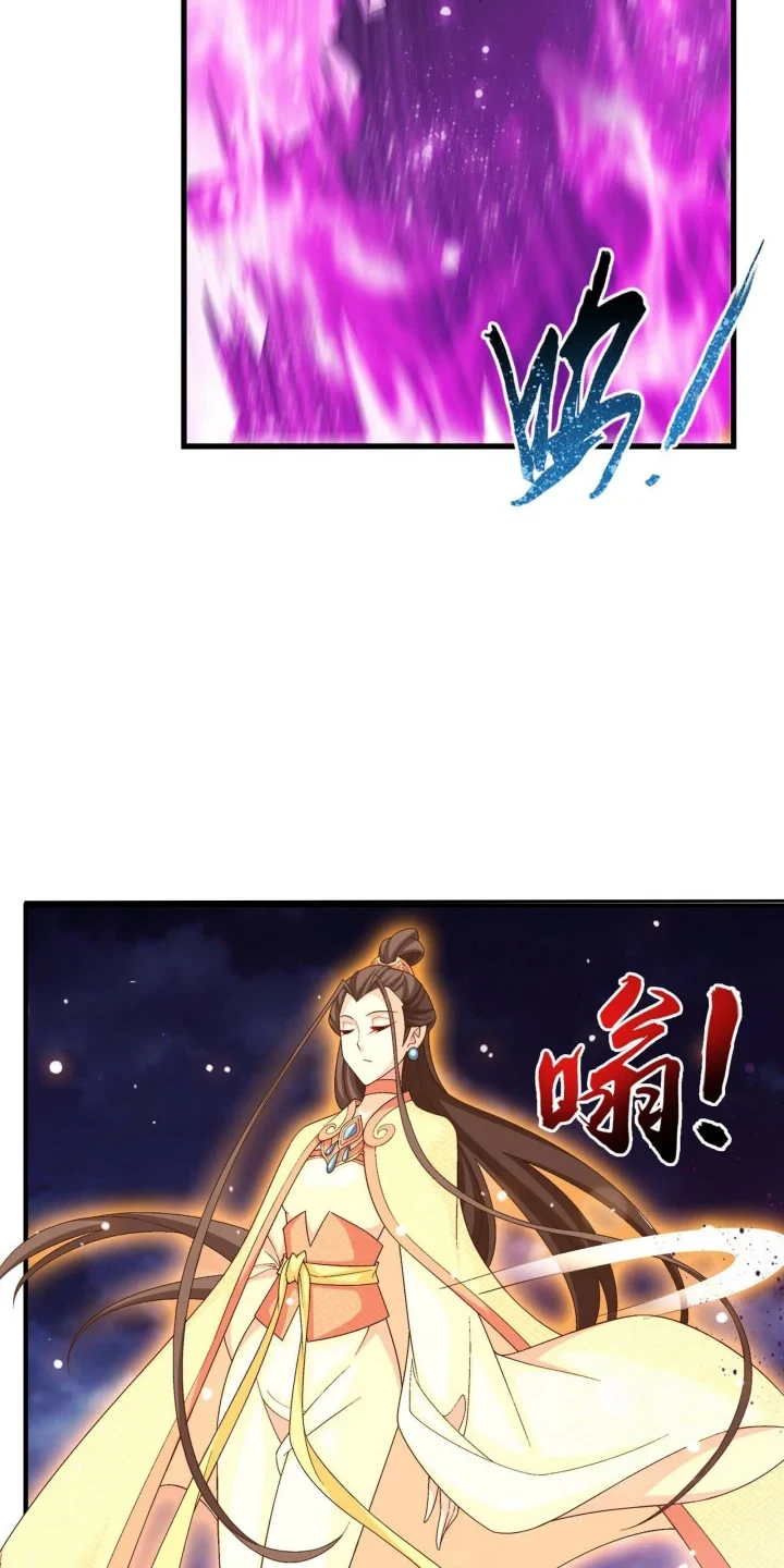 The Great Ruler Chapter 267 page 17