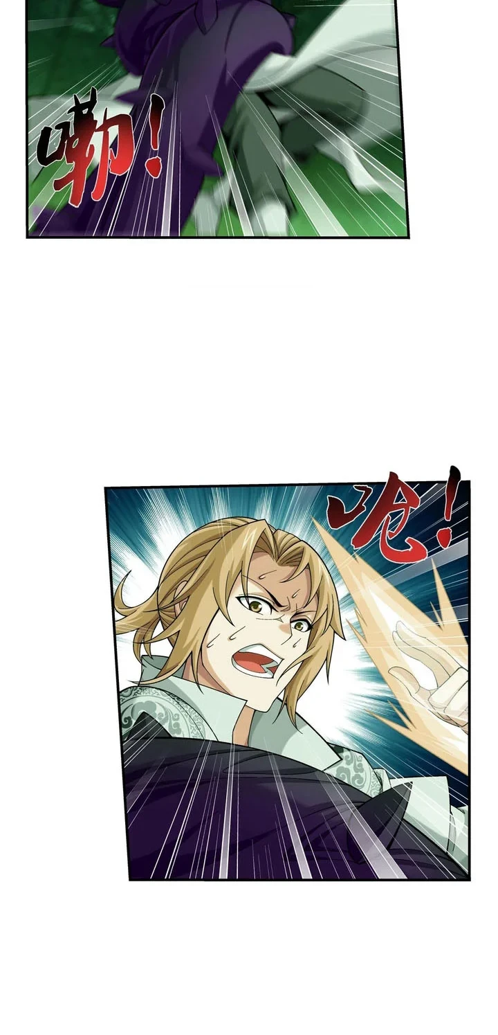 The Great Ruler Chapter 283 page 13