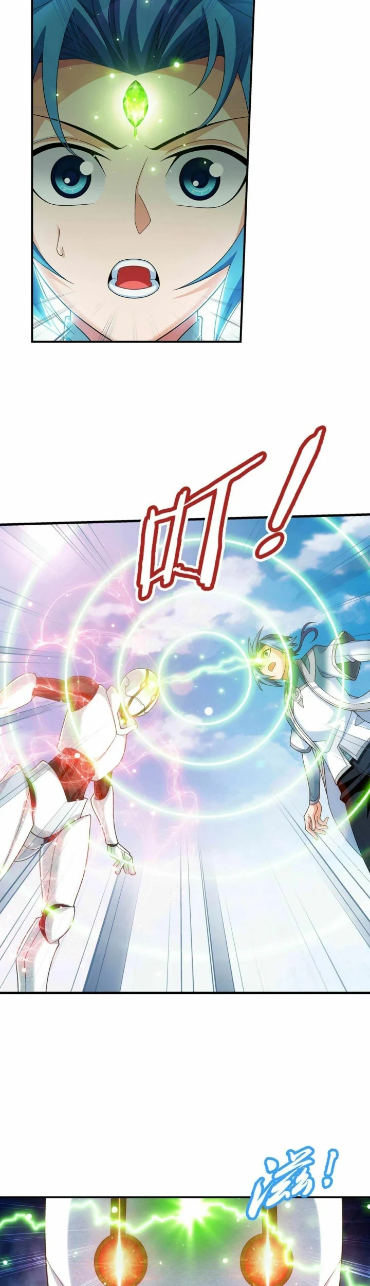 The Great Ruler Chapter 311 page 22