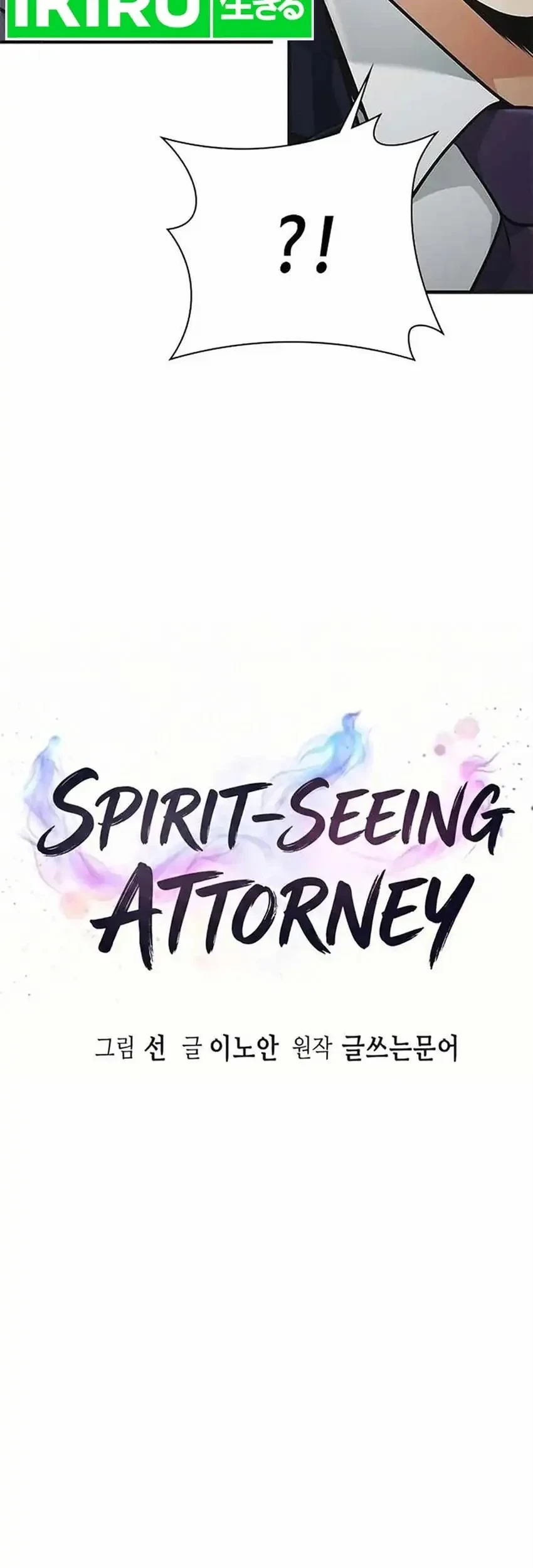 The Lawyer Who Sees Spirits Chapter 12 page 5