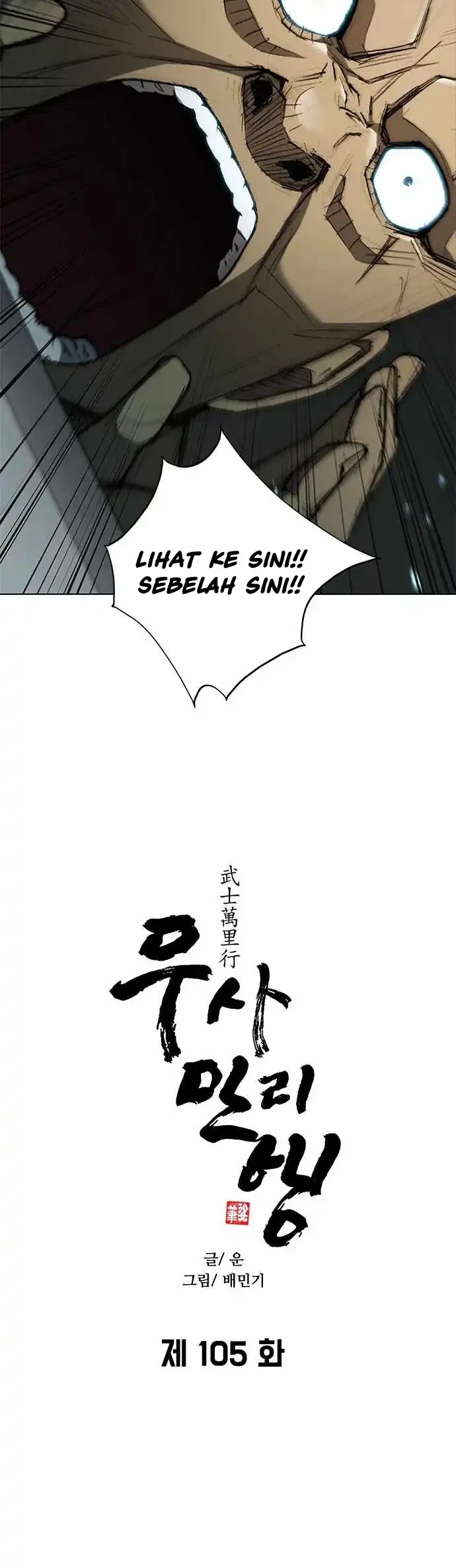 The Long Way of the Warrior Chapter 105 page 4
