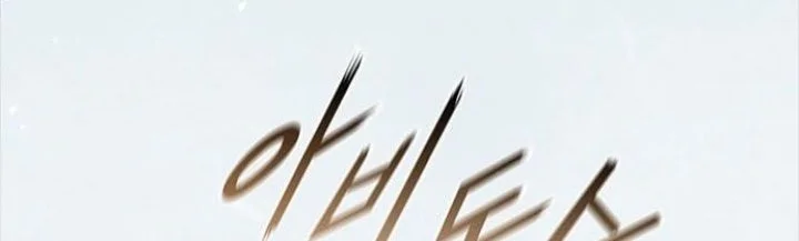 The Long Way of the Warrior Chapter 89 page 15