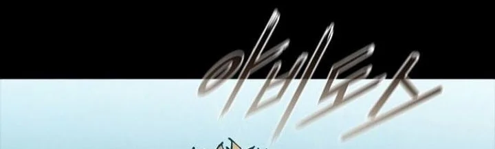The Long Way of the Warrior Chapter 90 page 3