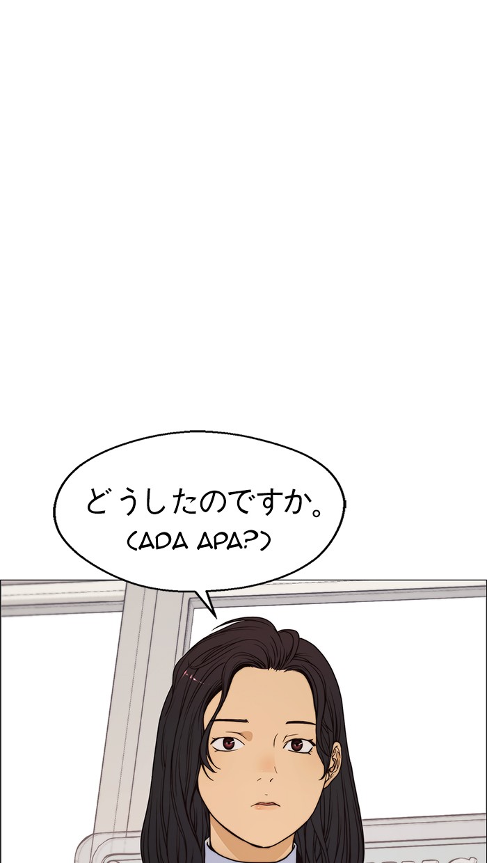 The Man Chapter 113 page 94
