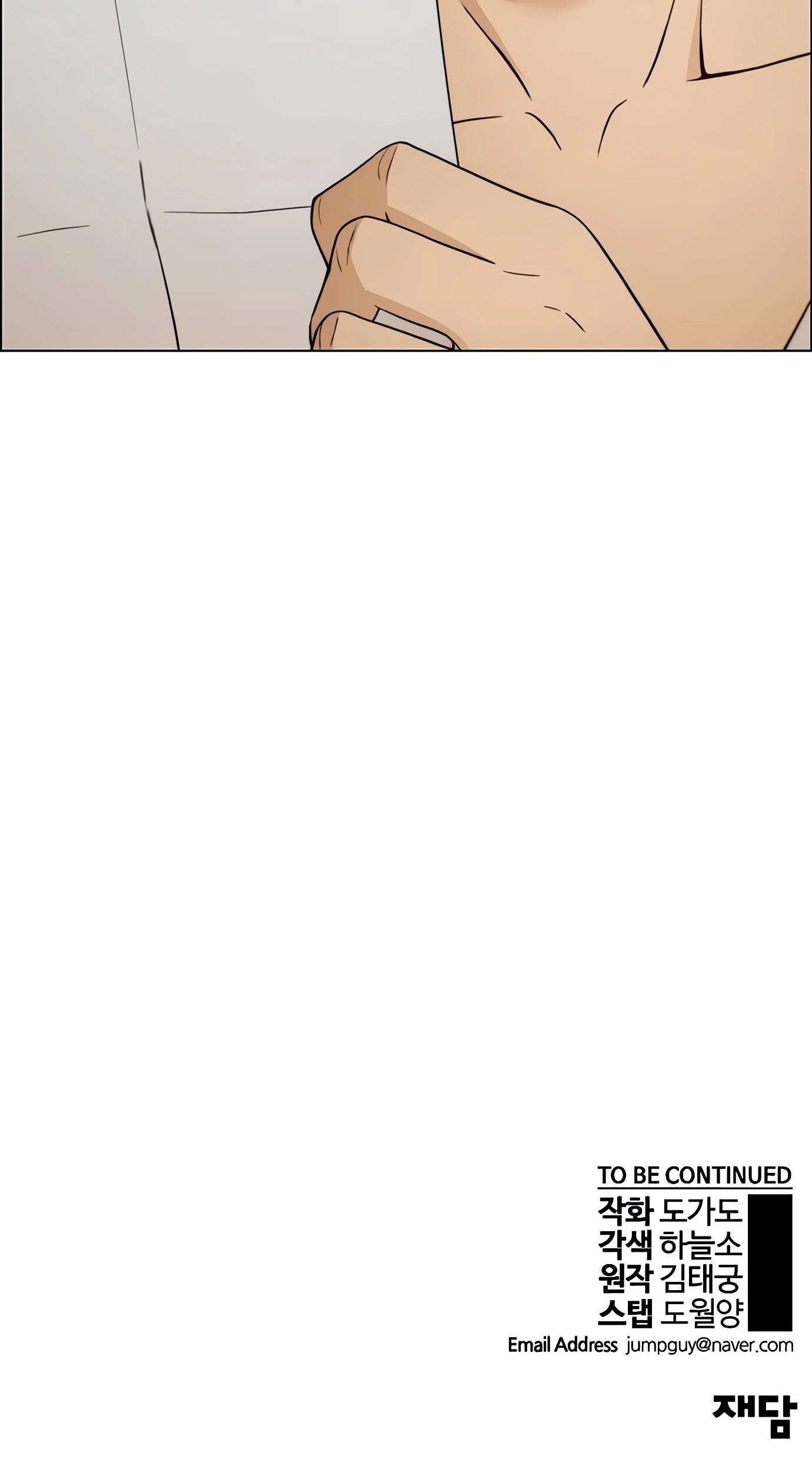 The Man Chapter 119 page 87