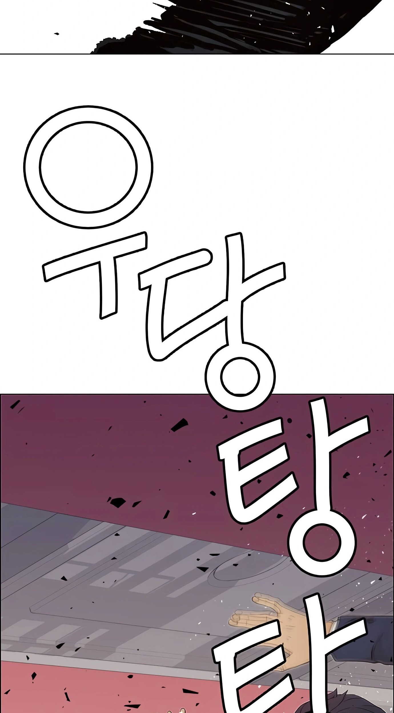 The Man Chapter 119 page 11