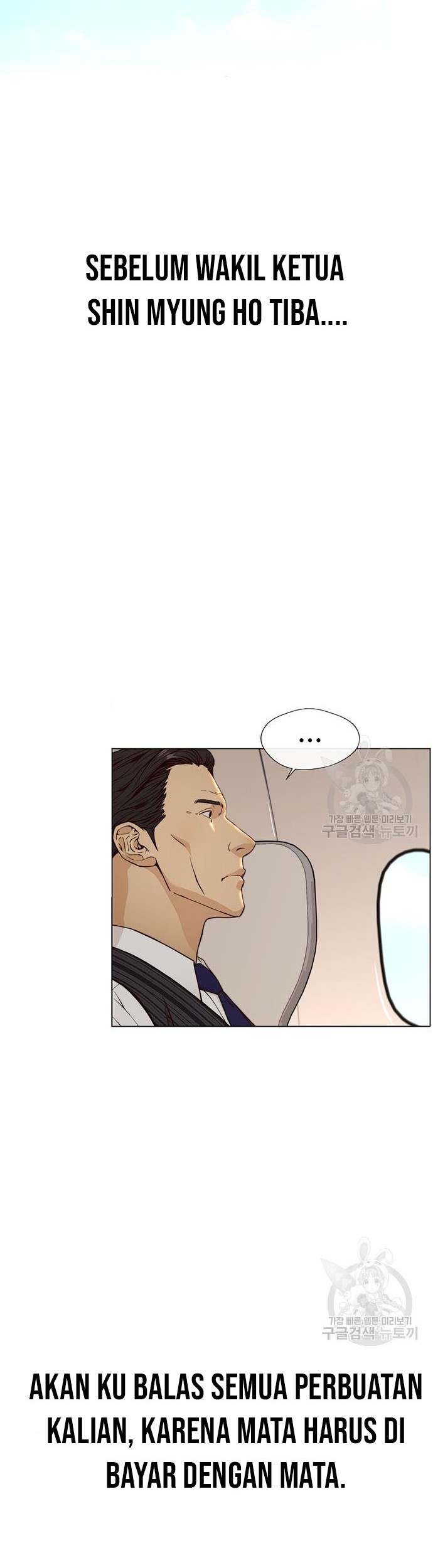 The Man Chapter 121 page 47
