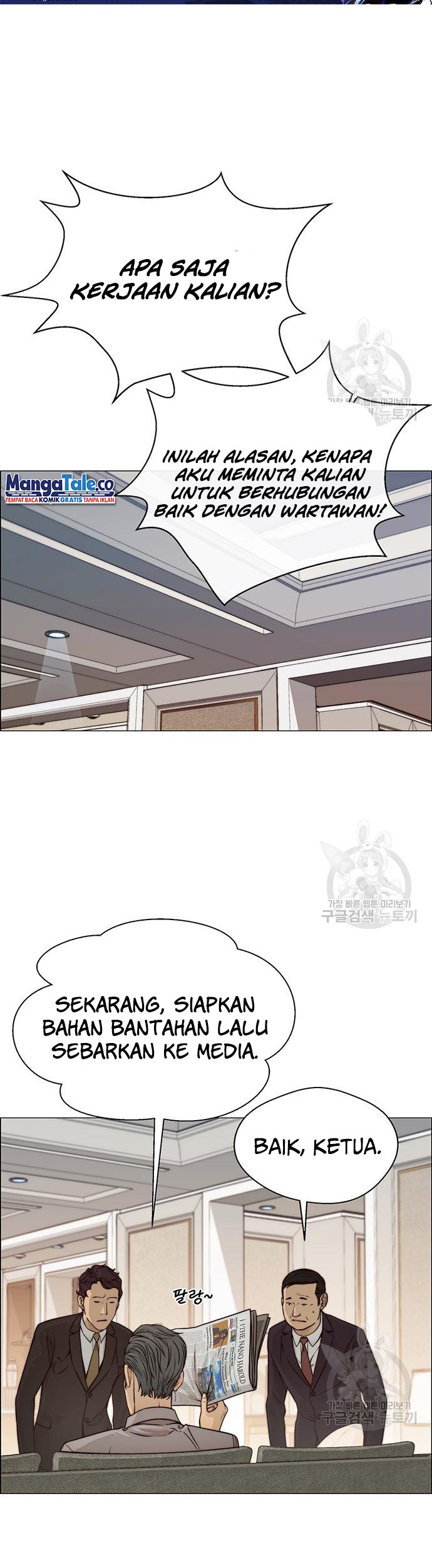 The Man Chapter 121 page 20