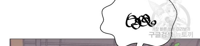 The Man Chapter 121 page 33
