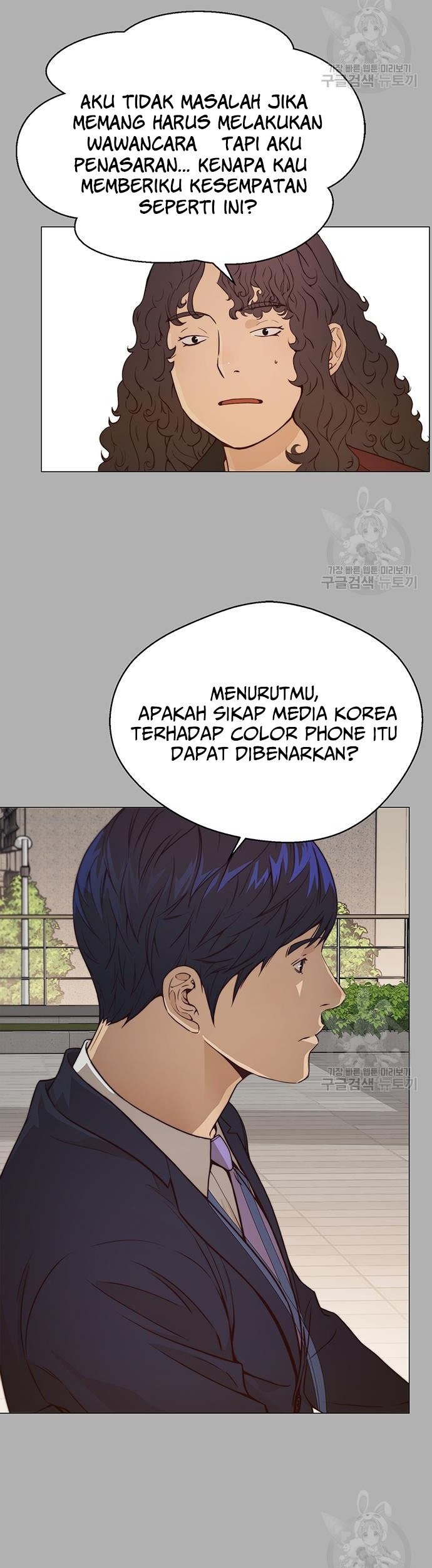 The Man Chapter 122 page 14
