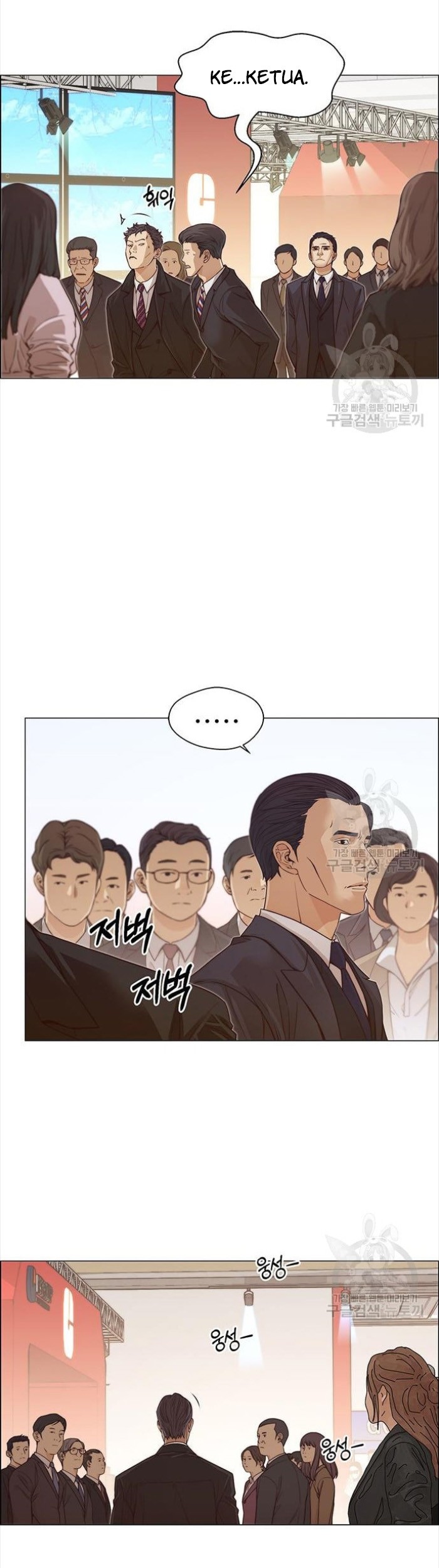 The Man Chapter 123 page 17