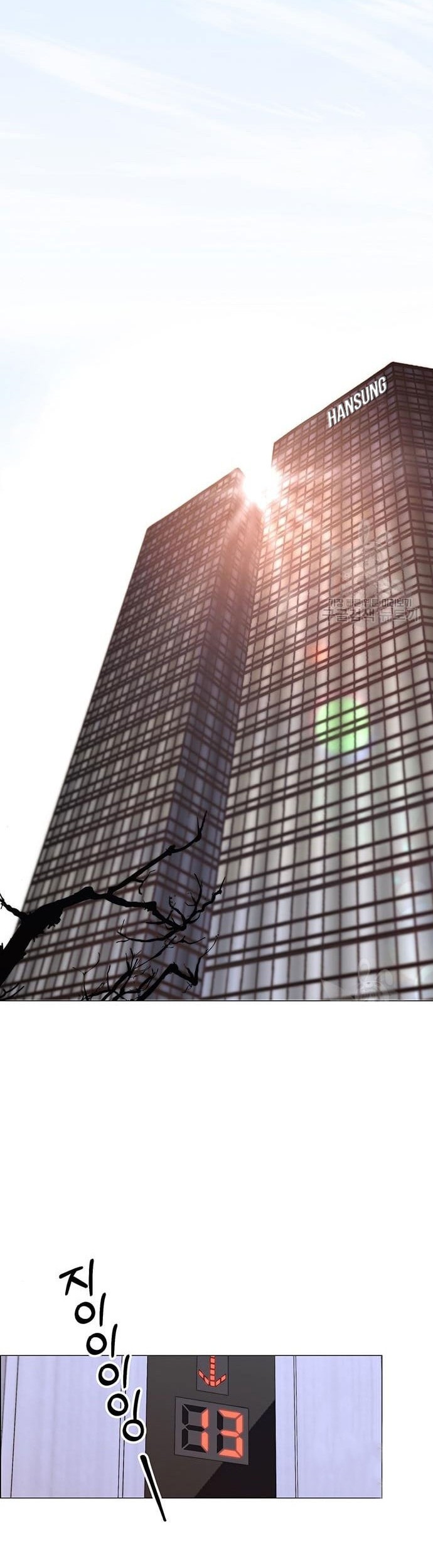 The Man Chapter 124 page 6