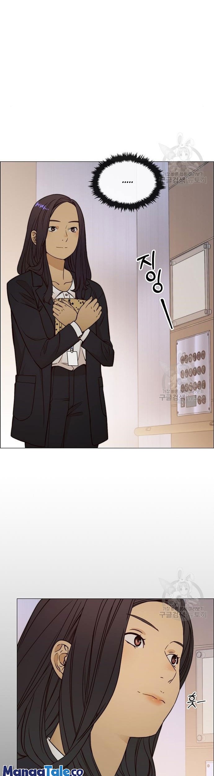 The Man Chapter 124 page 7