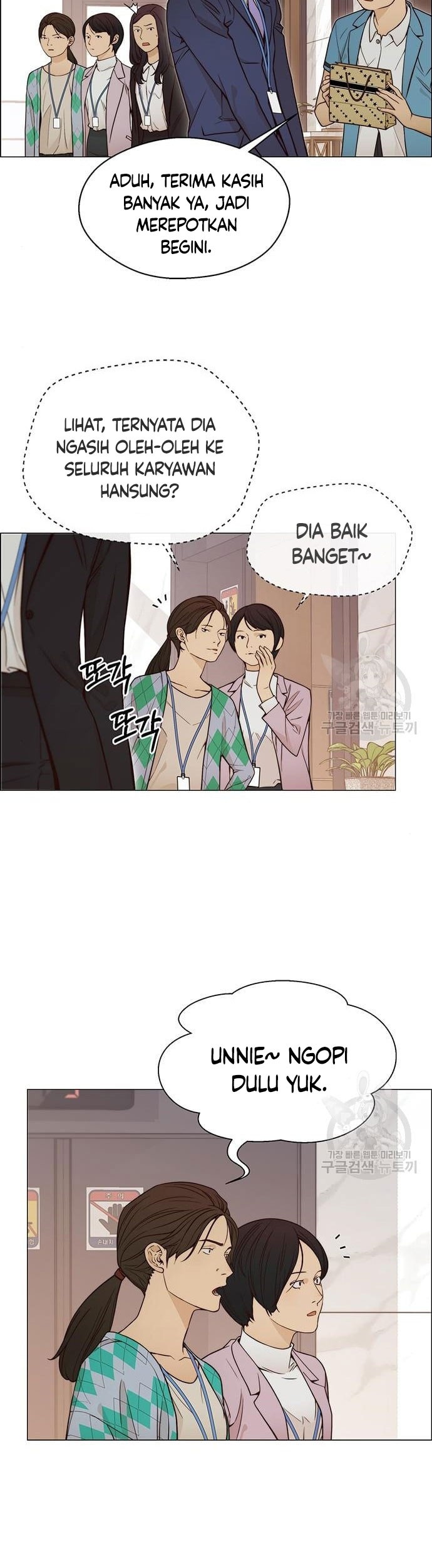 The Man Chapter 124 page 15