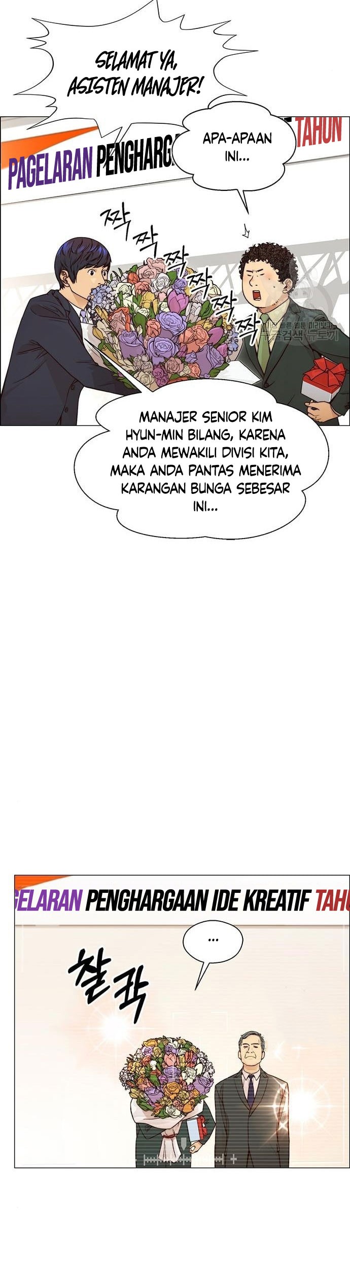 The Man Chapter 124 page 29
