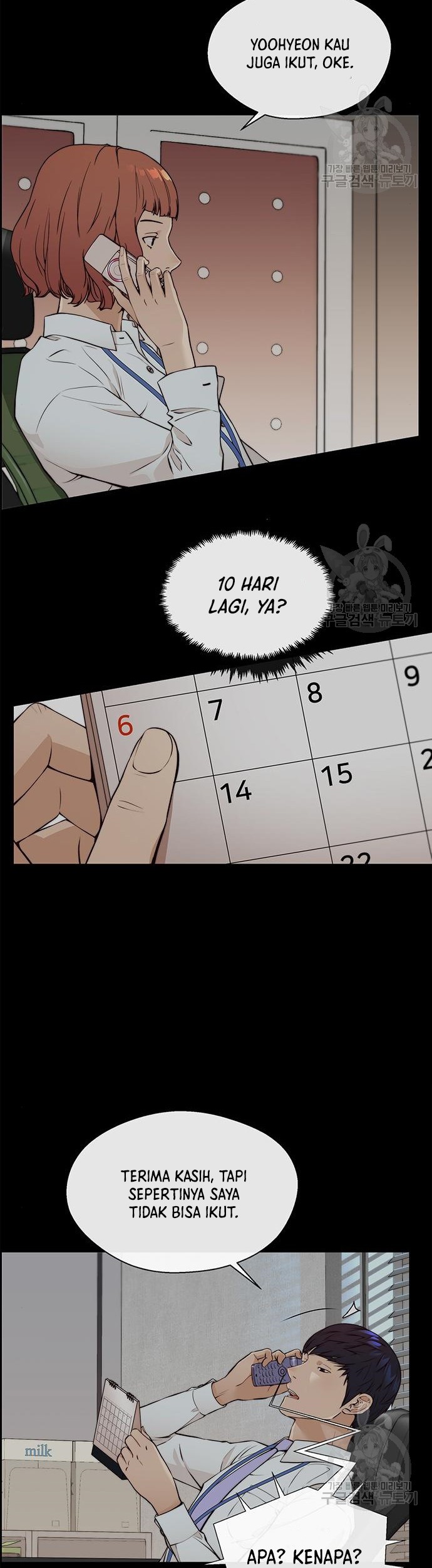 The Man Chapter 126 page 6