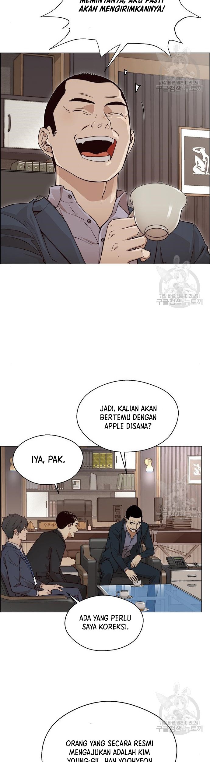 The Man Chapter 126 page 17