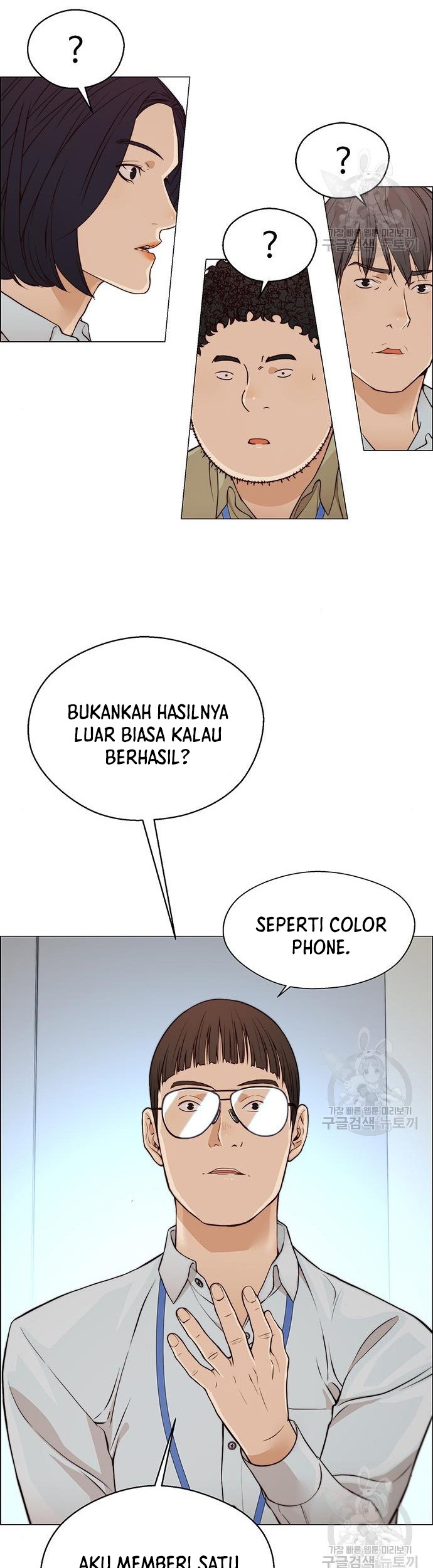 The Man Chapter 126 page 33