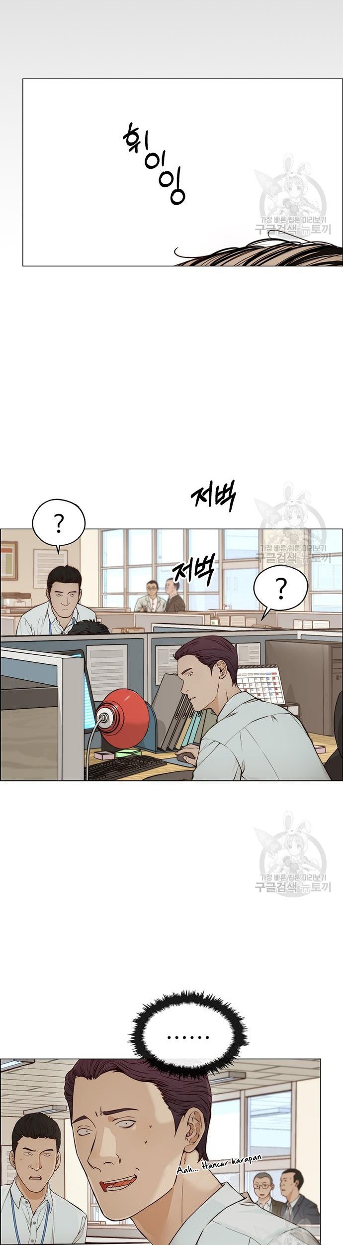 The Man Chapter 127 page 5