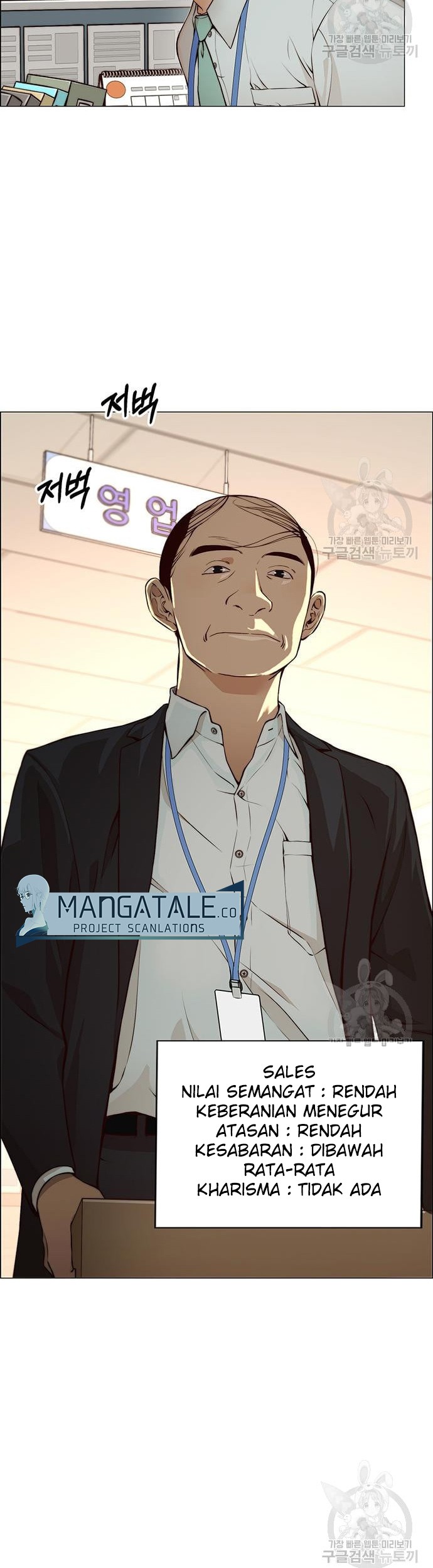 The Man Chapter 127 page 6