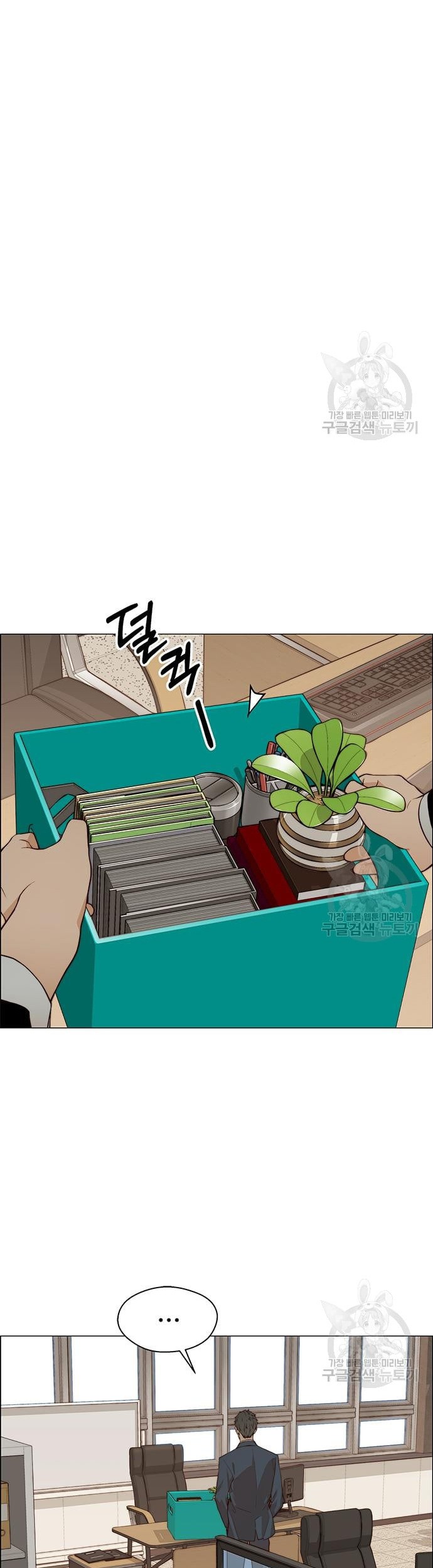 The Man Chapter 127 page 8