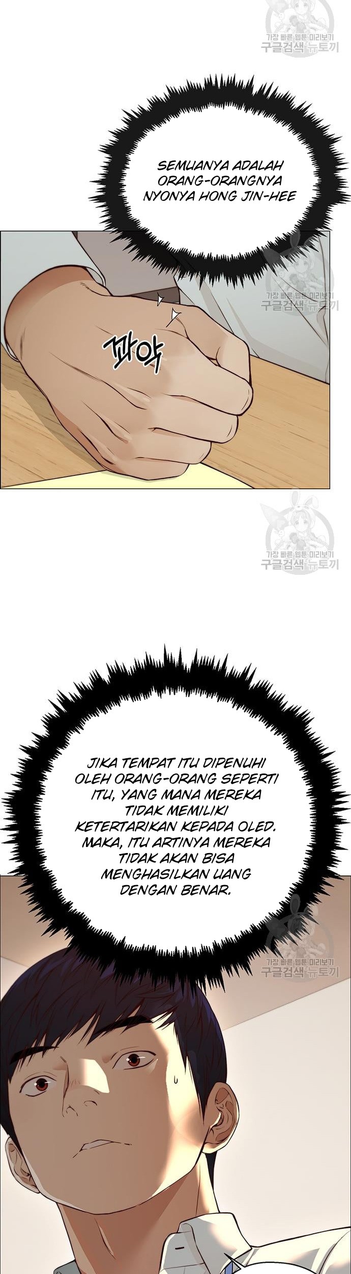 The Man Chapter 127 page 20