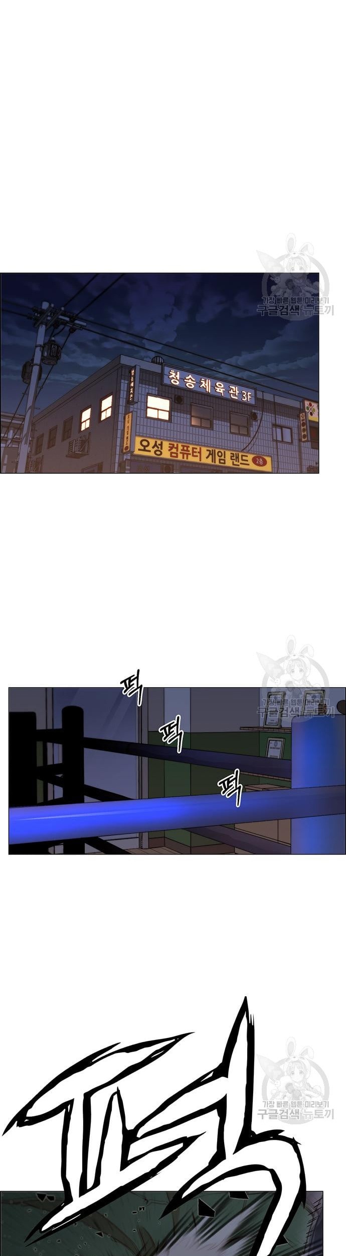 The Man Chapter 127 page 24